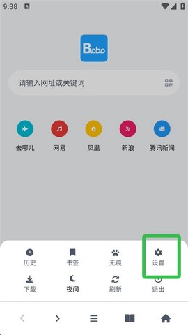 BOBO浏览器海外版[图11]