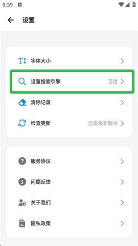 BOBO浏览器海外版[图12]