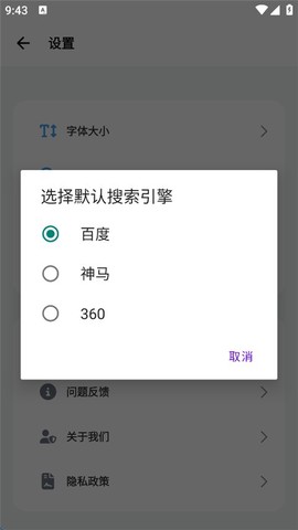 BOBO浏览器海外版[图13]