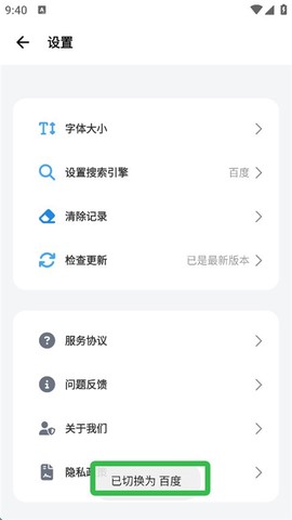 BOBO浏览器海外版[图14]