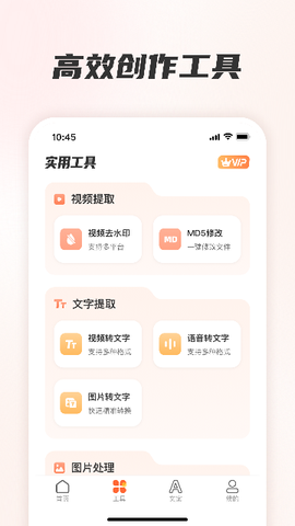 素材全能王截图3
