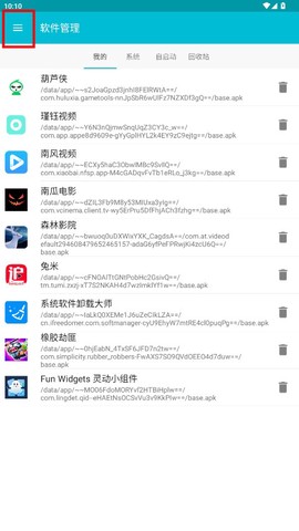 系统软件卸载大师[图1]