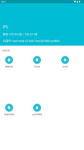 系统软件卸载大师[图3]