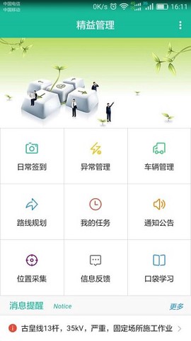 精益管理截图1