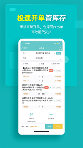 秦丝生意通截图3