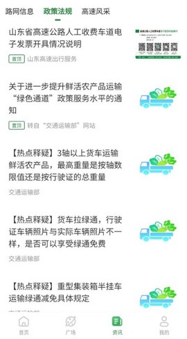 畅和通截图2