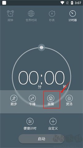 最美闹钟[图2]