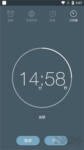 最美闹钟[图3]