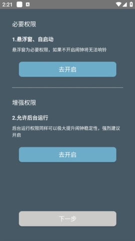 最美闹钟图2