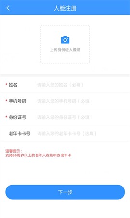 盘州公交截图1