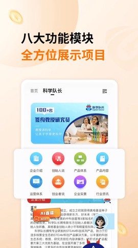 生意港截图1