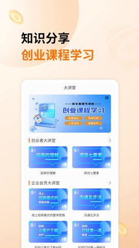 生意港截图3