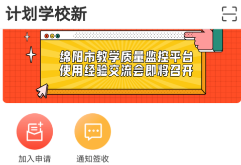 生学堂教师端截图1