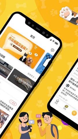 爱宠大陆截图3