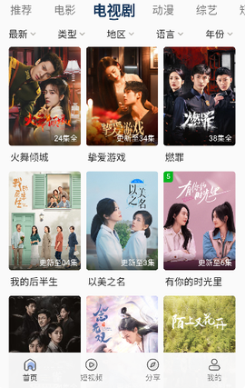火狐追剧[图2]