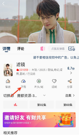 火狐追剧[图3]