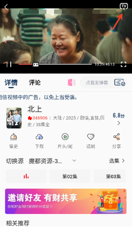 火狐追剧[图4]