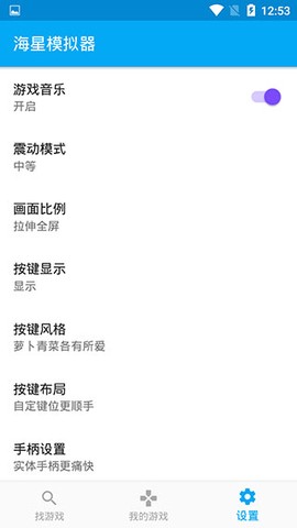 海星模拟器[图5]