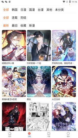 漫蛙官网2截图2