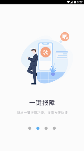 海关移动门户截图3