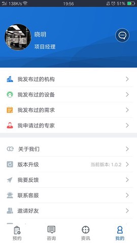 测了么截图1