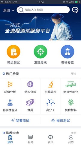 测了么截图2