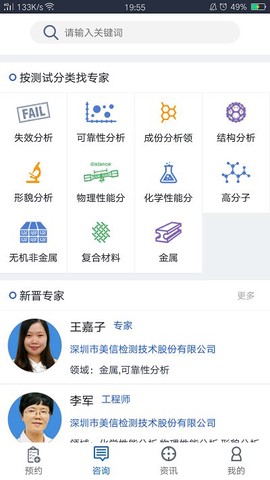 测了么截图3