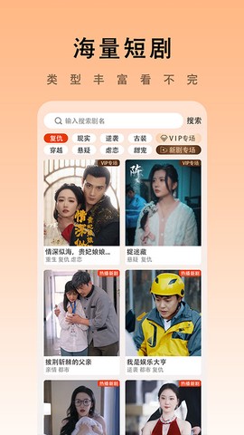 海看剧场截图2