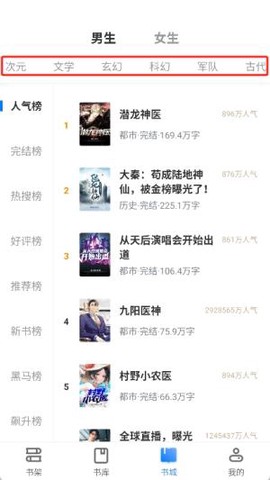 派派小说网[图3]
