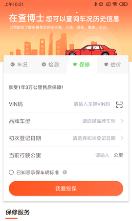 查博士企业版截图1