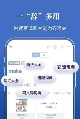 朗文词典图2