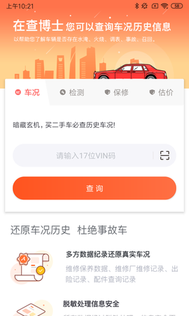 查博士企业版截图2