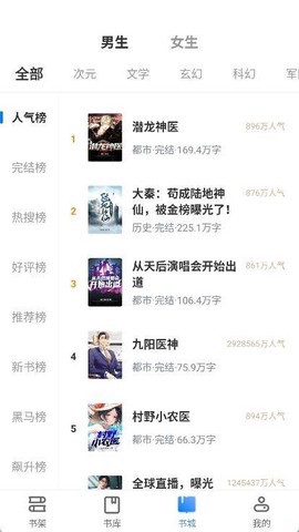 派派小说网截图1