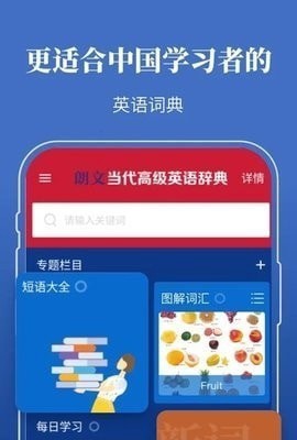 朗文词典图3