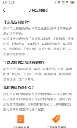 查博士企业版截图3