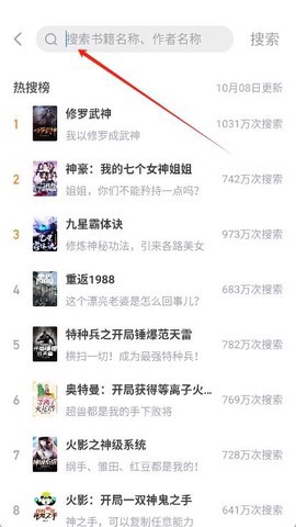 派派小说网截图3
