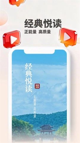 杭州新闻截图3