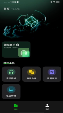 气泡音乐截图3
