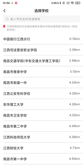 易校园[图2]