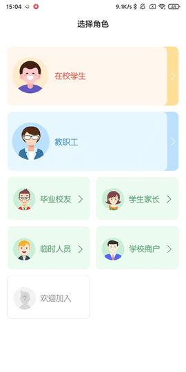 易校园[图3]
