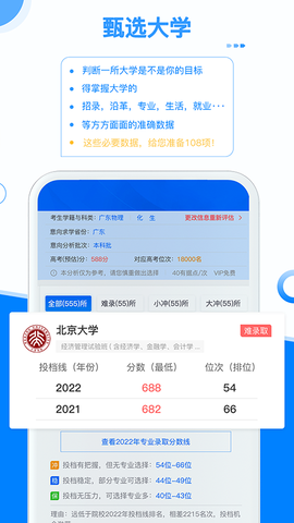 有据升学截图2