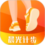 晨光计步