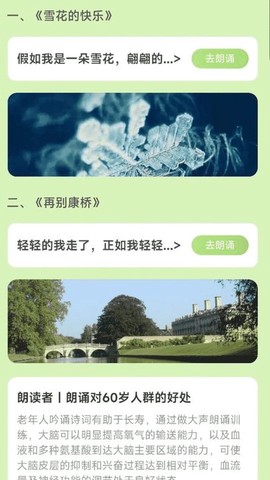 晨光计步截图3
