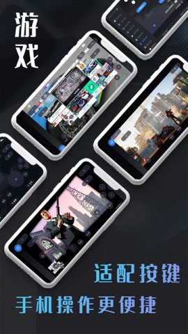 易点玩云电脑截图2