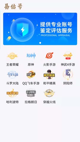 易估号截图1
