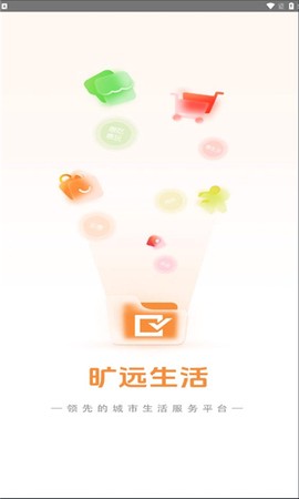 旷远生活截图1