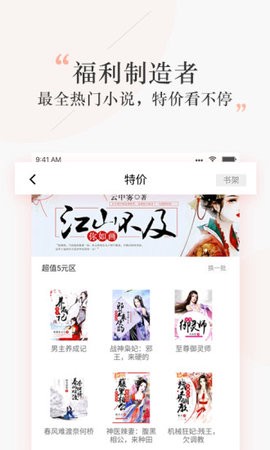 探阅小说截图1