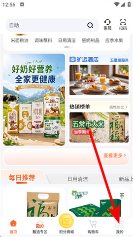 旷远生活截图3