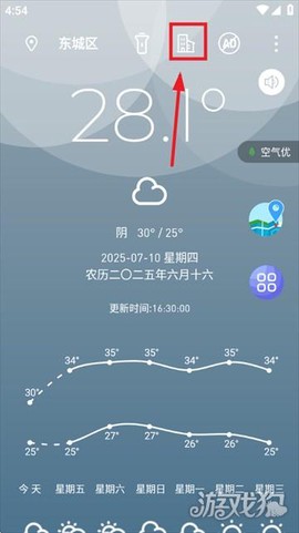 时时天气预报截图2