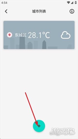时时天气预报截图3